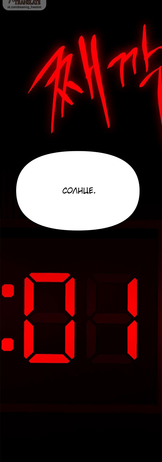 Глава 98 - страница 107