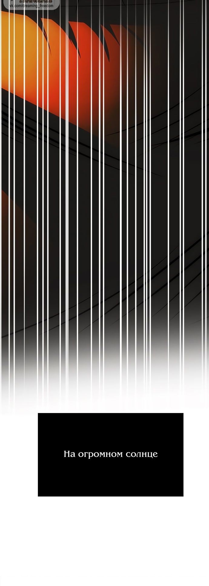 Глава 98 - страница 115