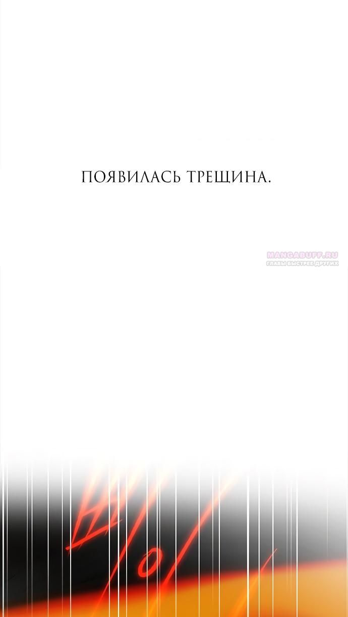 Глава 98 - страница 116