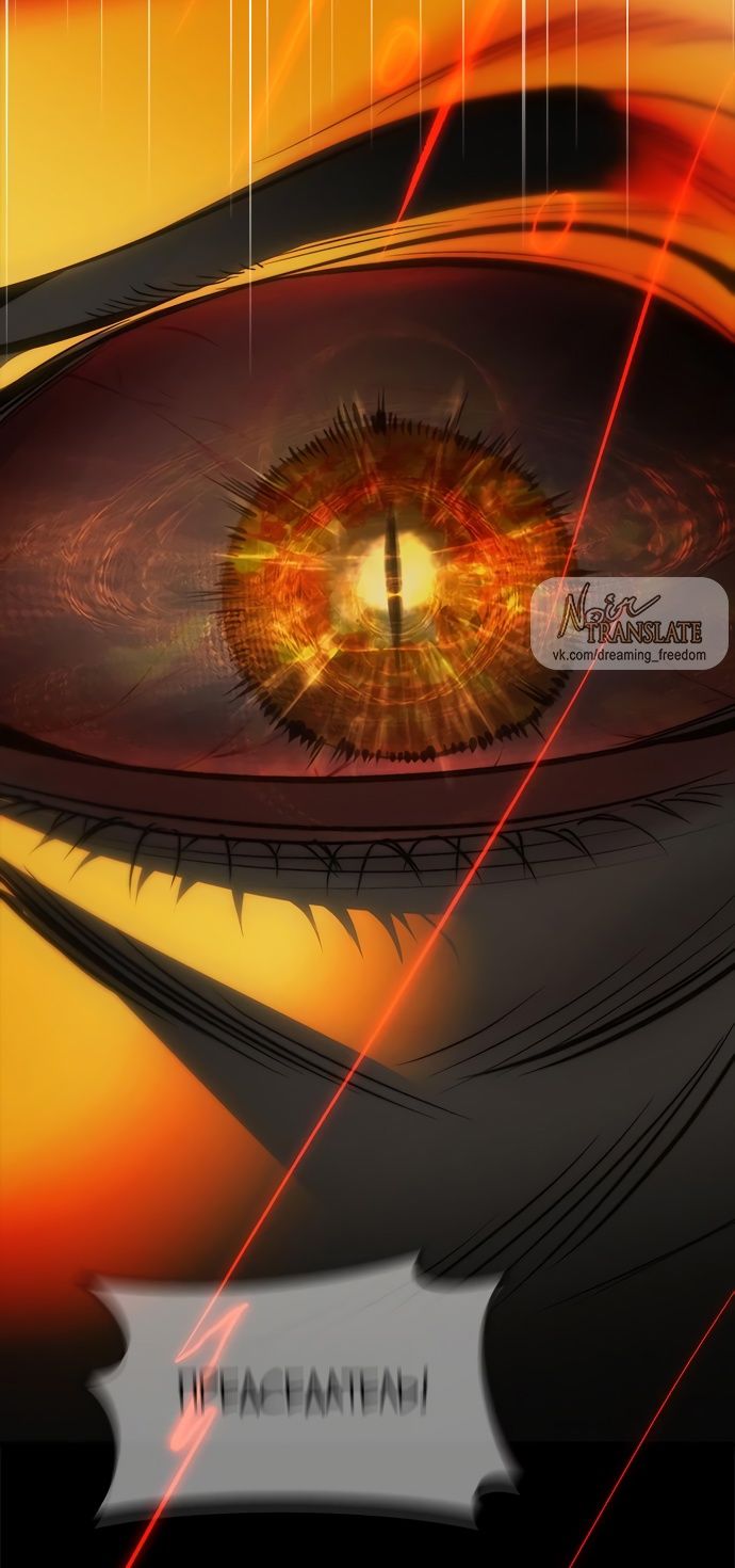 Глава 98 - страница 117