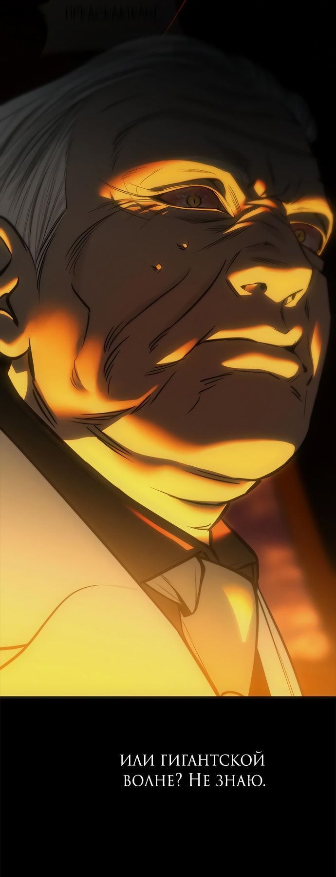 Глава 98 - страница 119