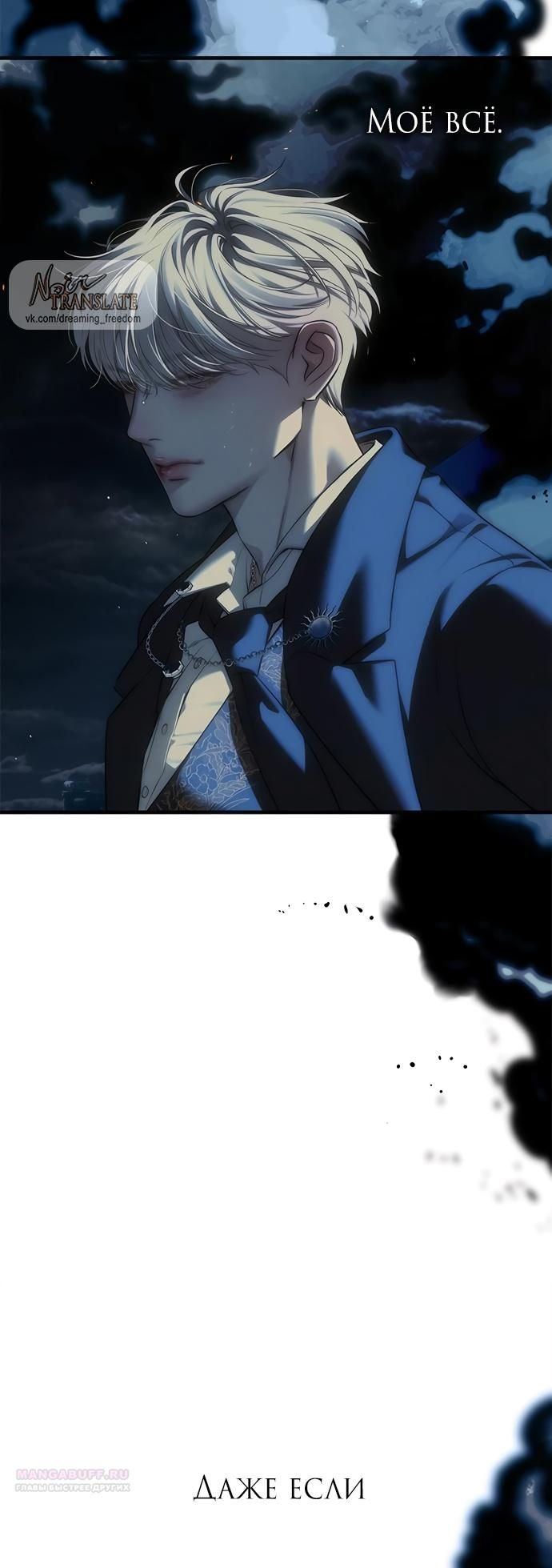 Глава 98 - страница 12