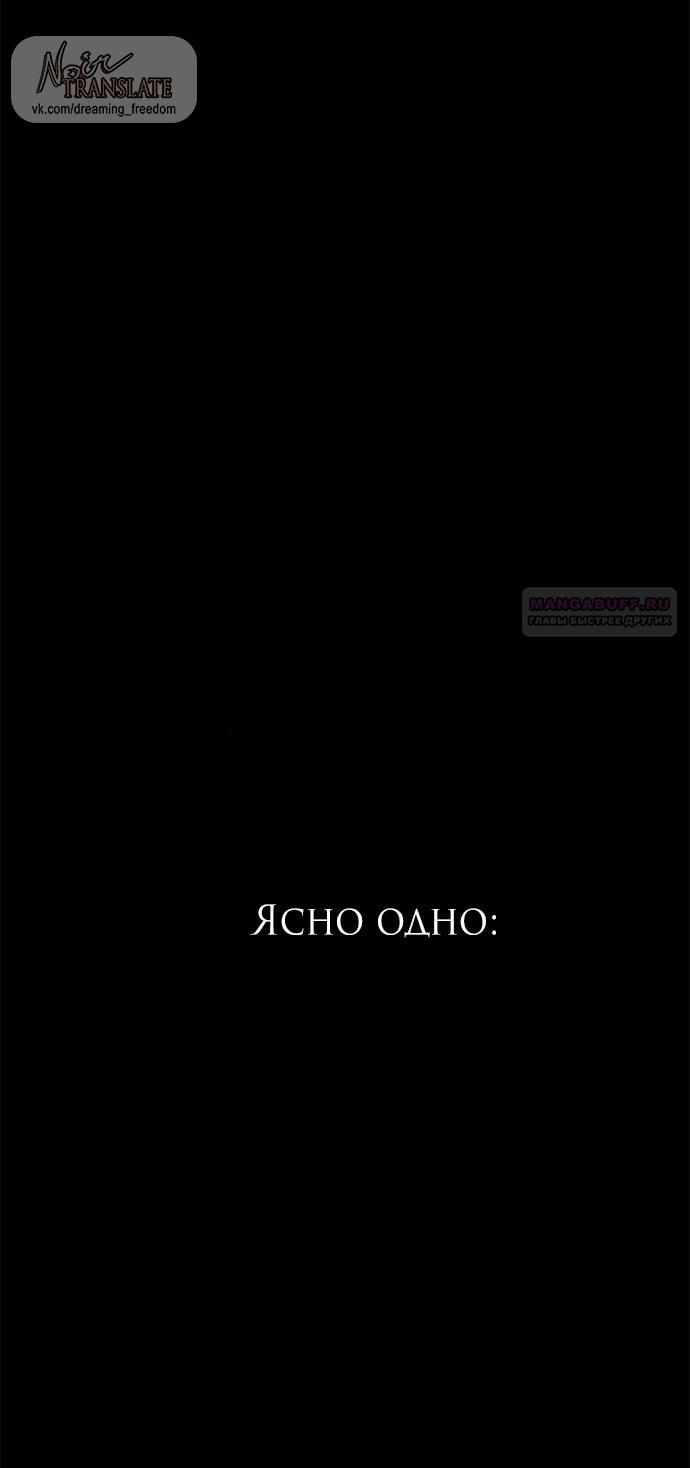 Глава 98 - страница 120