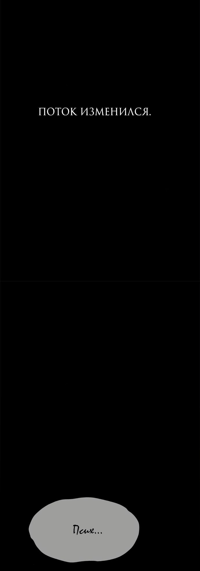 Глава 98 - страница 123