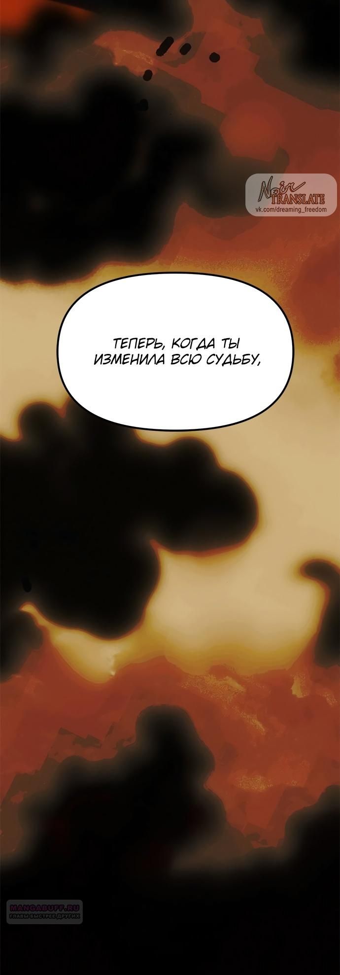 Глава 98 - страница 126