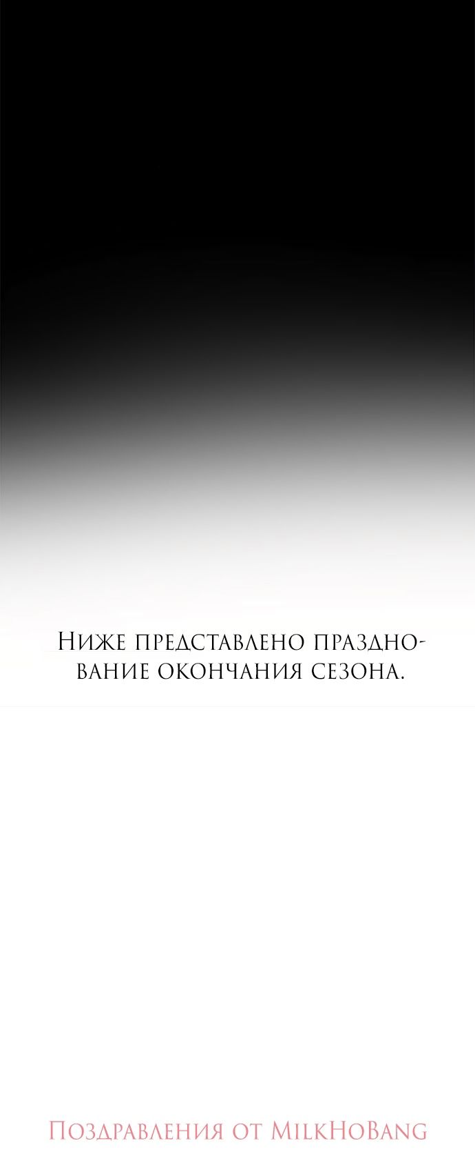 Глава 98 - страница 129