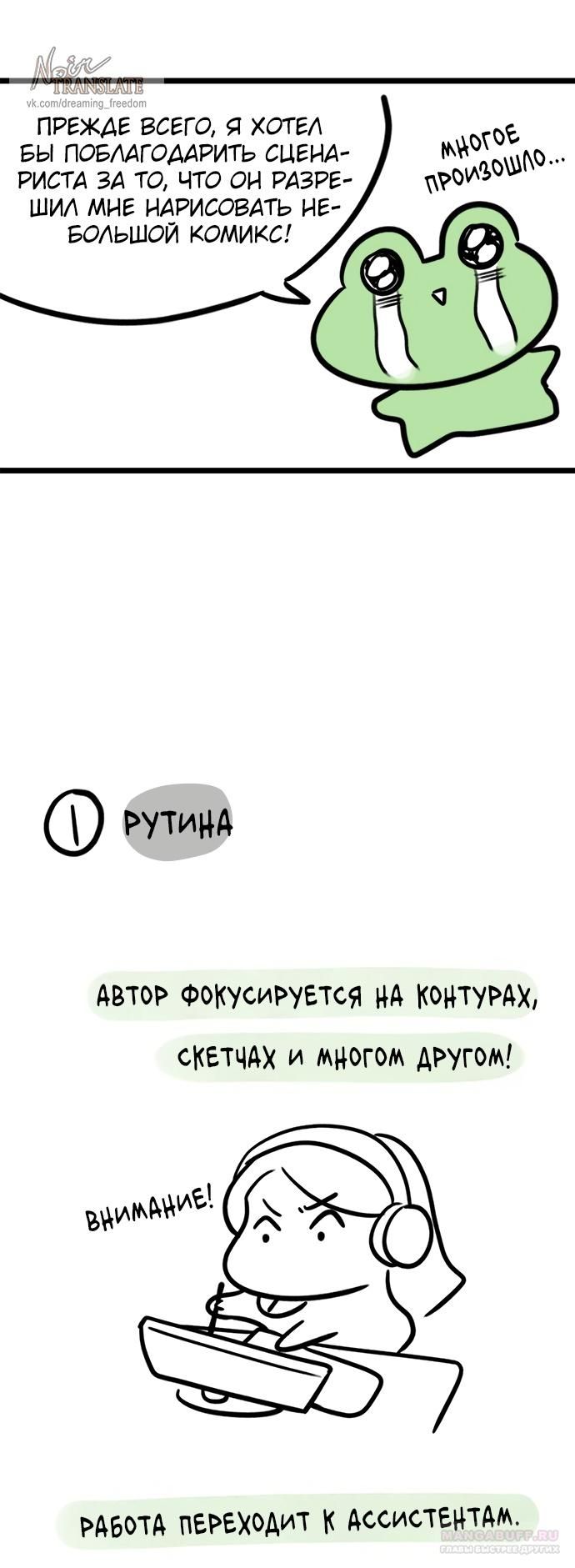 Глава 98 - страница 132