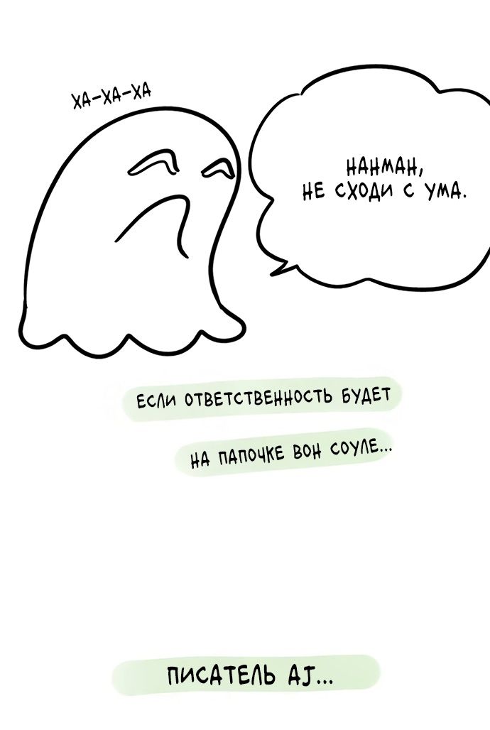 Глава 98 - страница 135