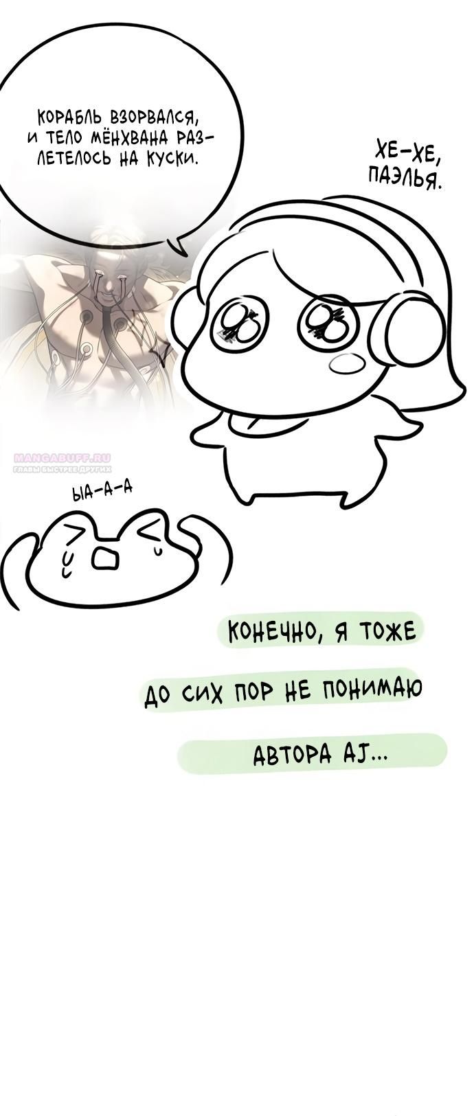 Глава 98 - страница 136