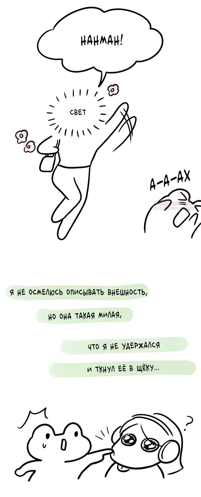 Глава 98 - страница 138