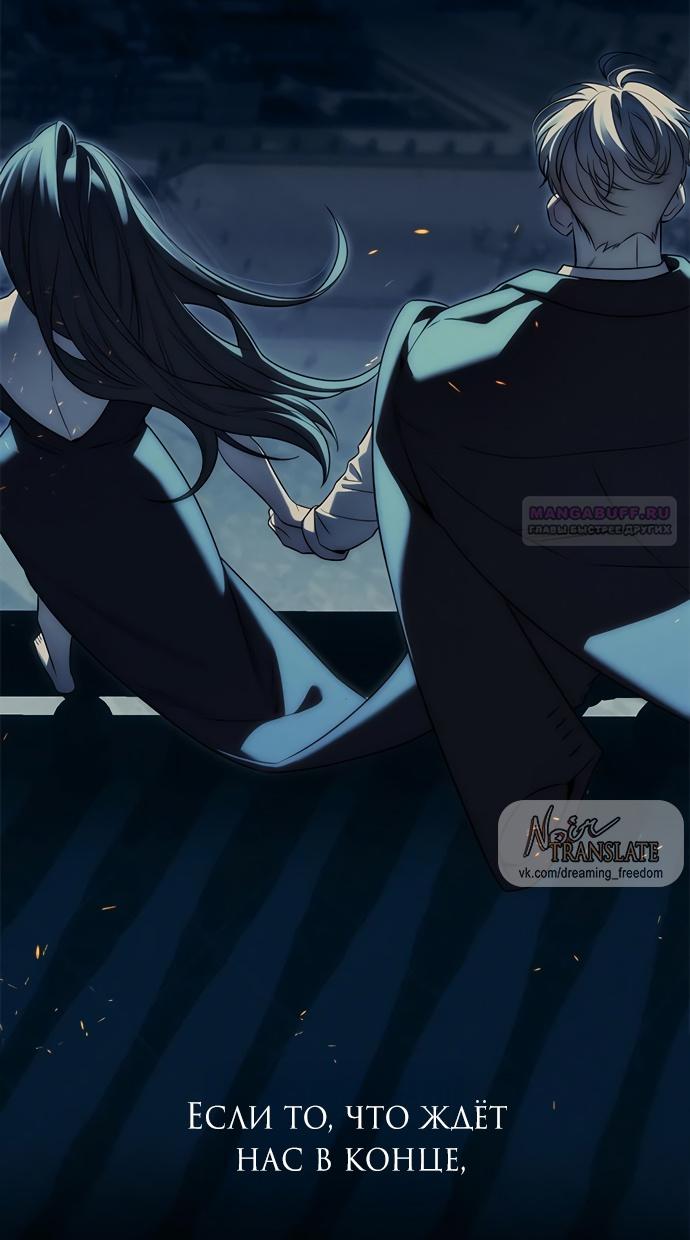 Глава 98 - страница 14