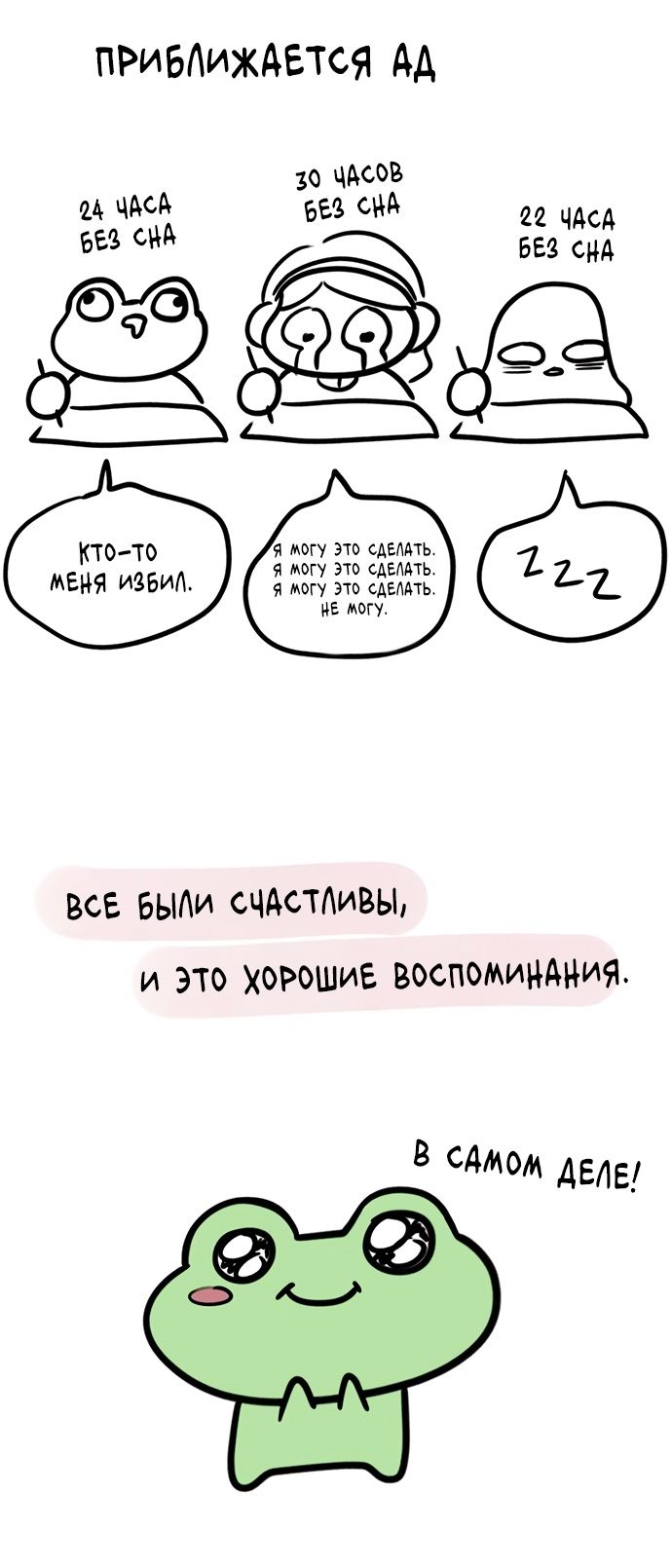 Глава 98 - страница 143