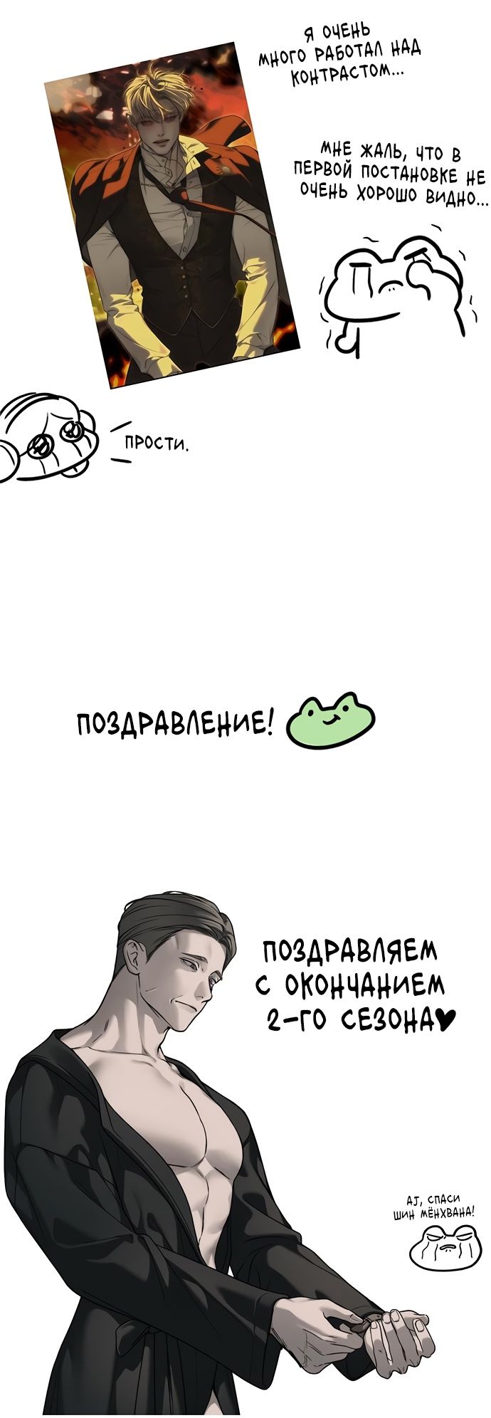 Глава 98 - страница 145