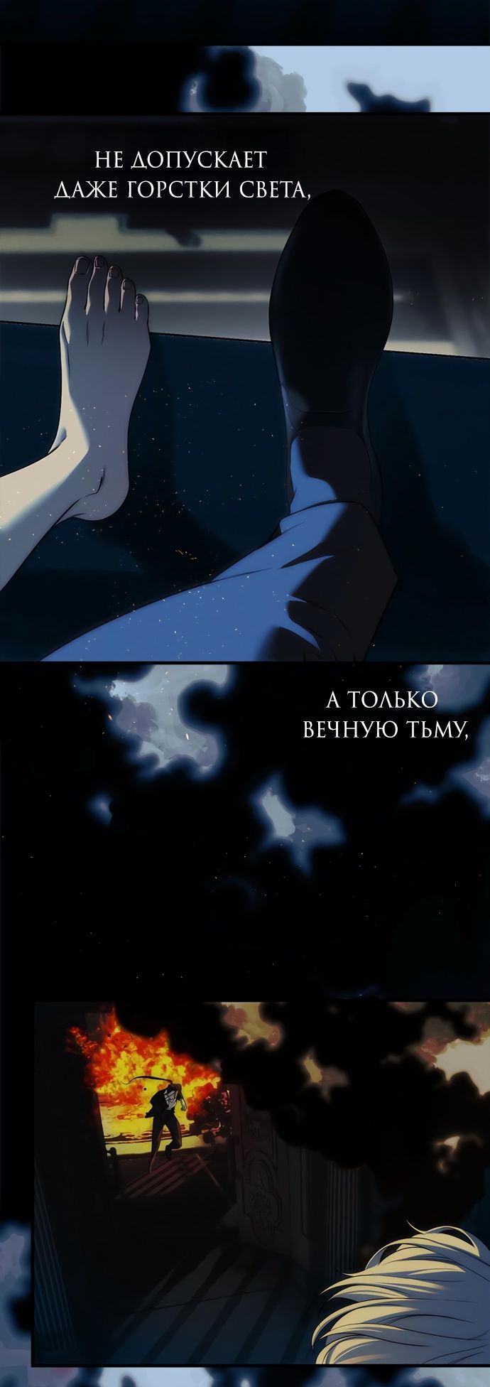 Глава 98 - страница 15