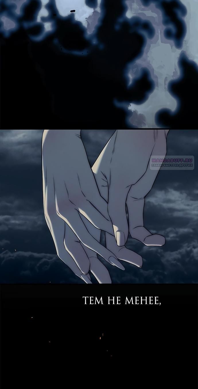 Глава 98 - страница 16