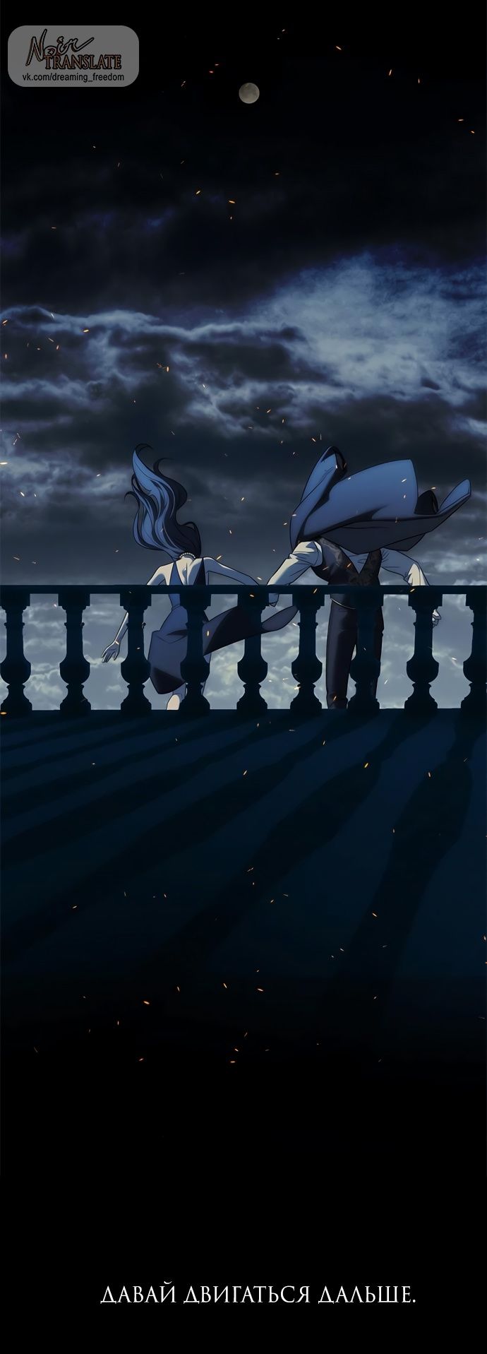 Глава 98 - страница 17