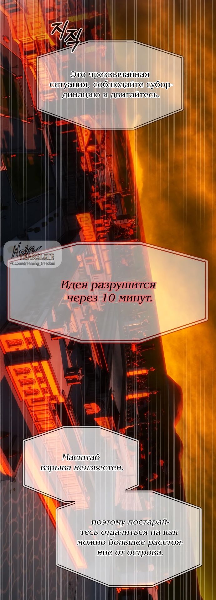 Глава 98 - страница 21