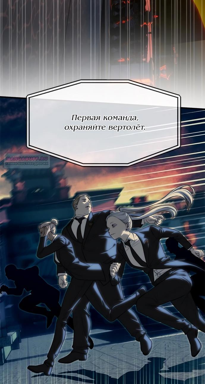 Глава 98 - страница 22