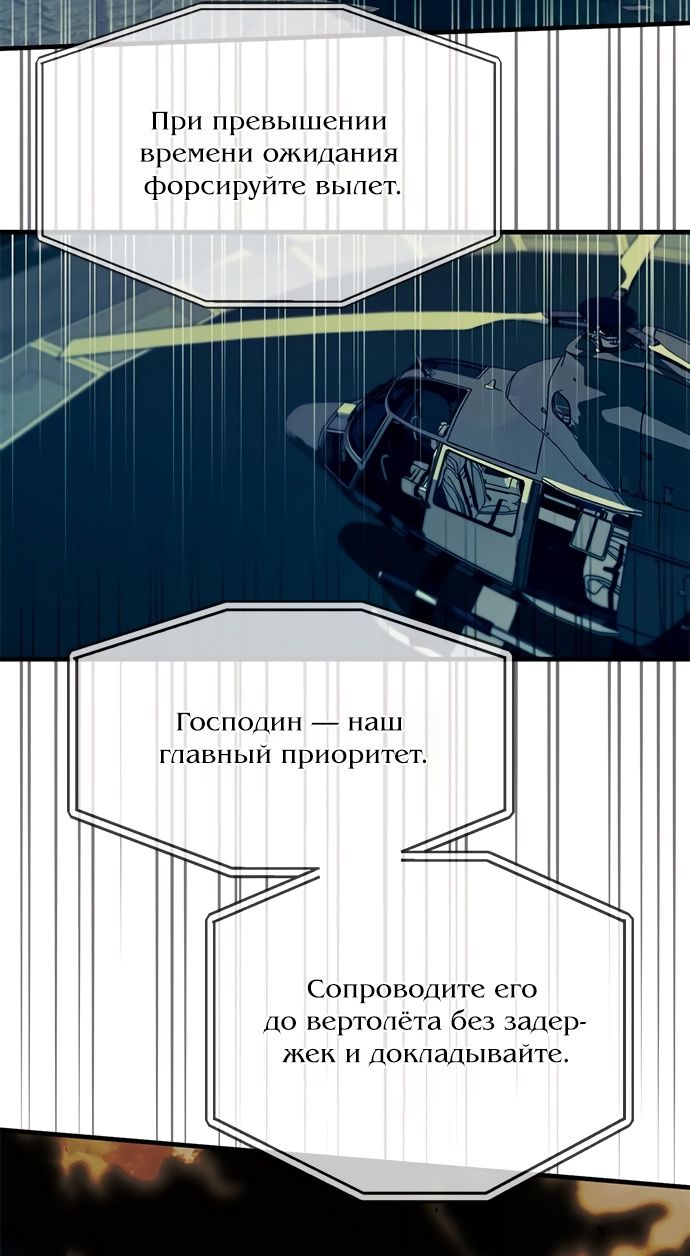 Глава 98 - страница 23