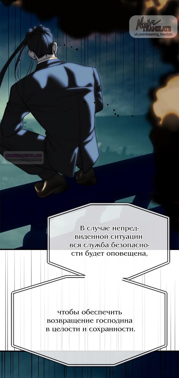 Глава 98 - страница 24