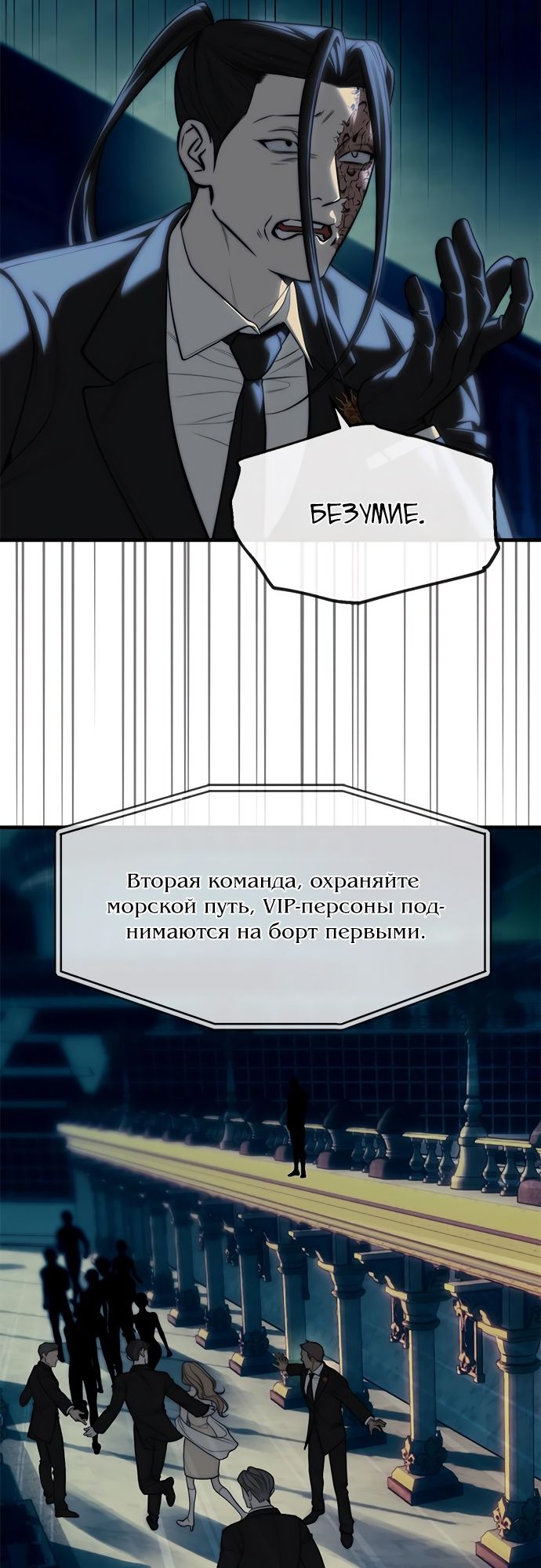 Глава 98 - страница 25