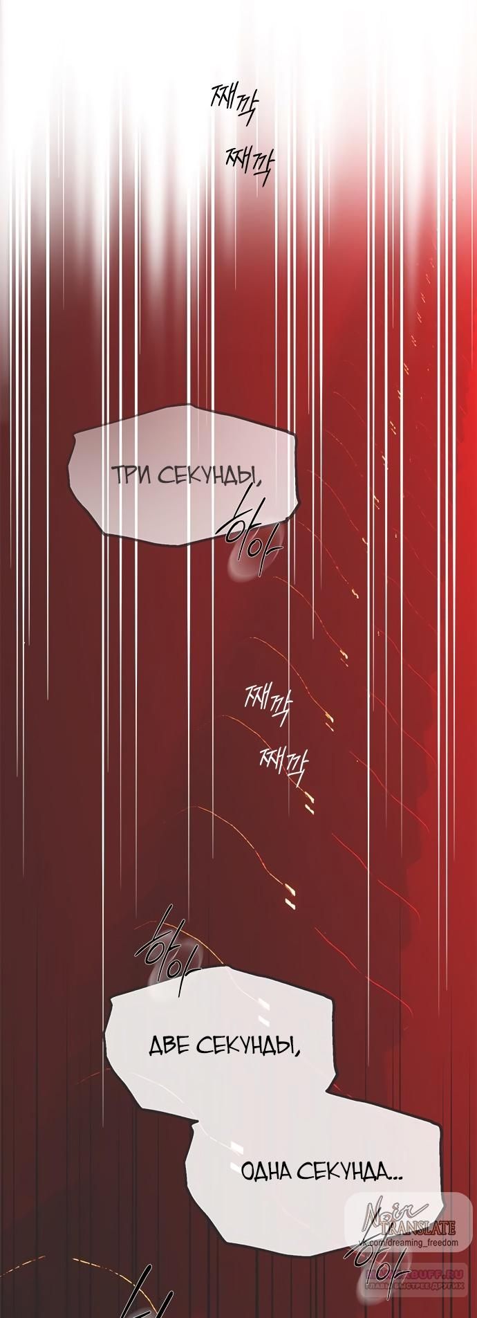 Глава 98 - страница 28