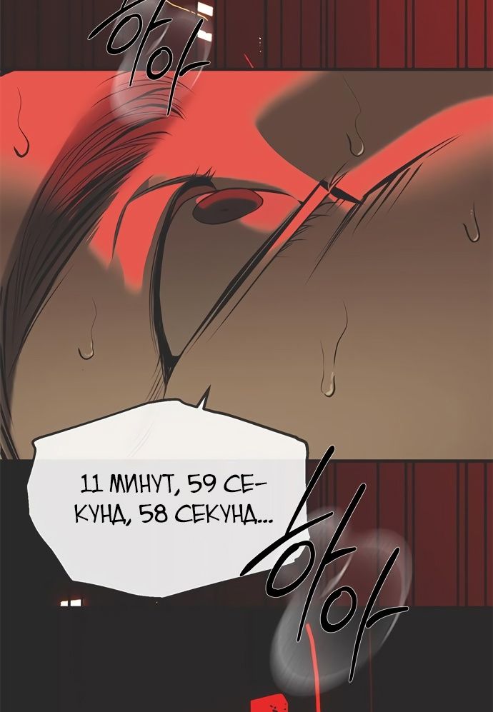 Глава 98 - страница 29