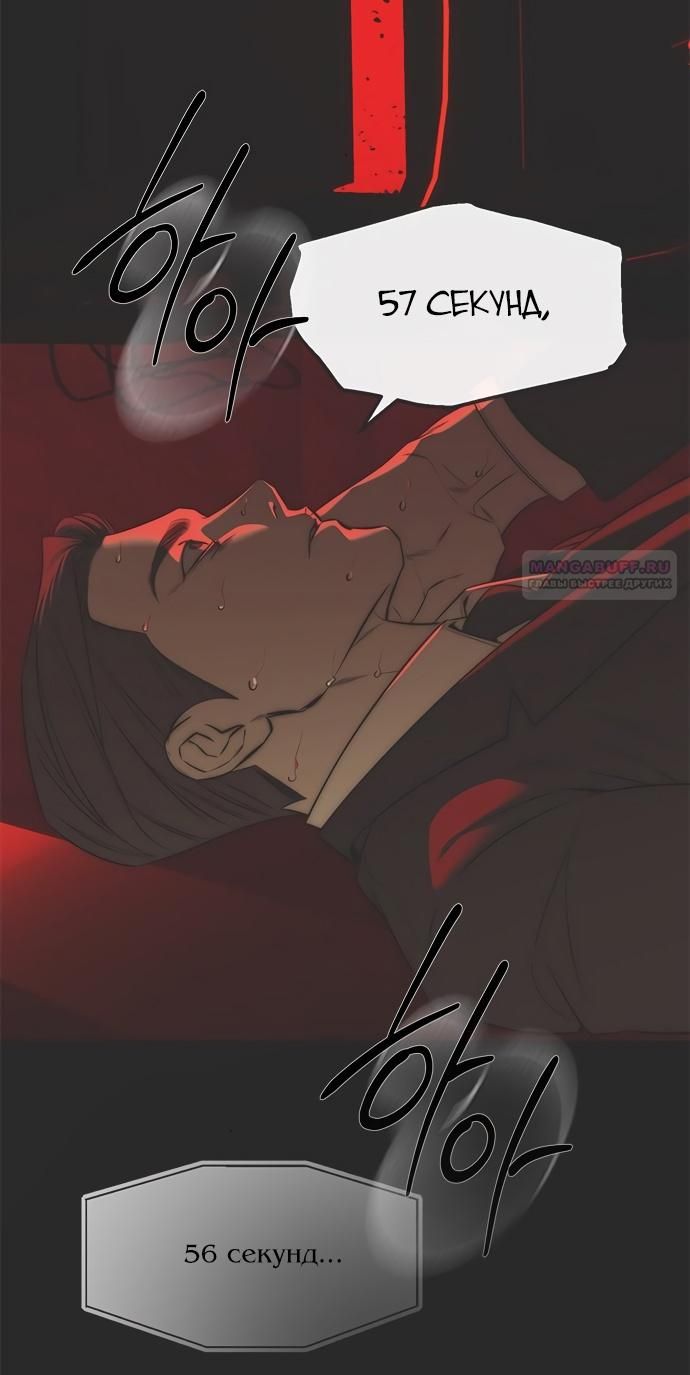 Глава 98 - страница 30