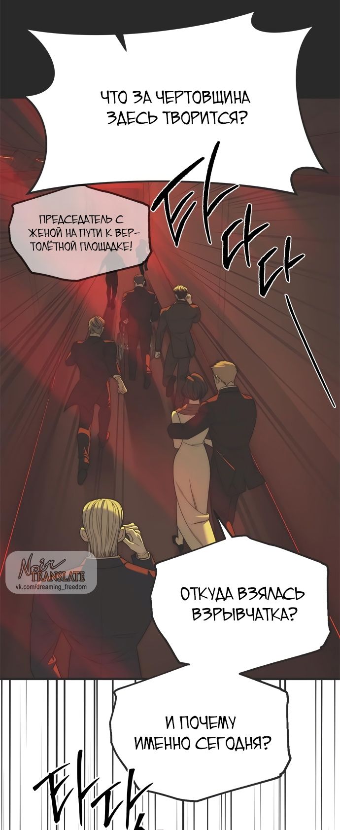 Глава 98 - страница 31