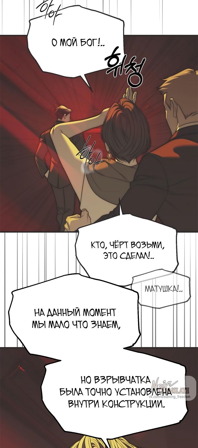 Глава 98 - страница 33