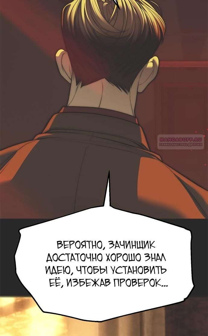 Глава 98 - страница 34