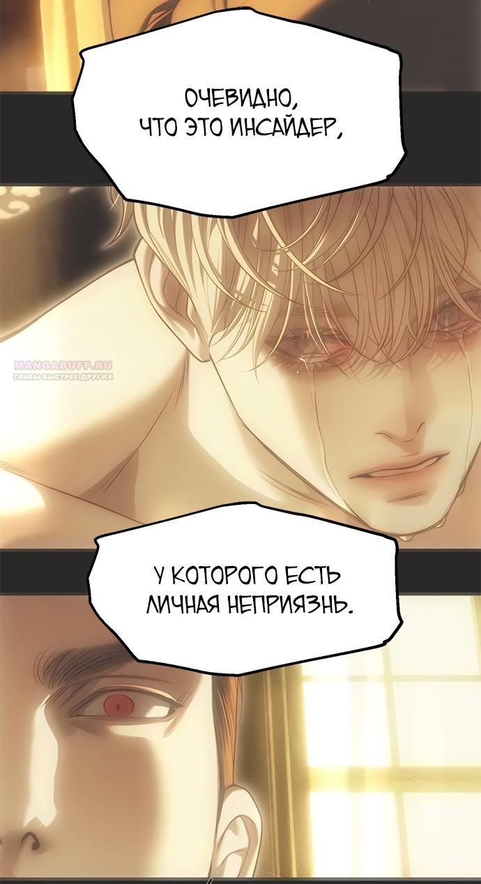 Глава 98 - страница 36