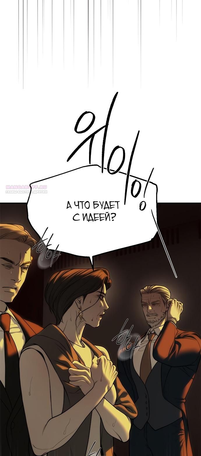 Глава 98 - страница 38