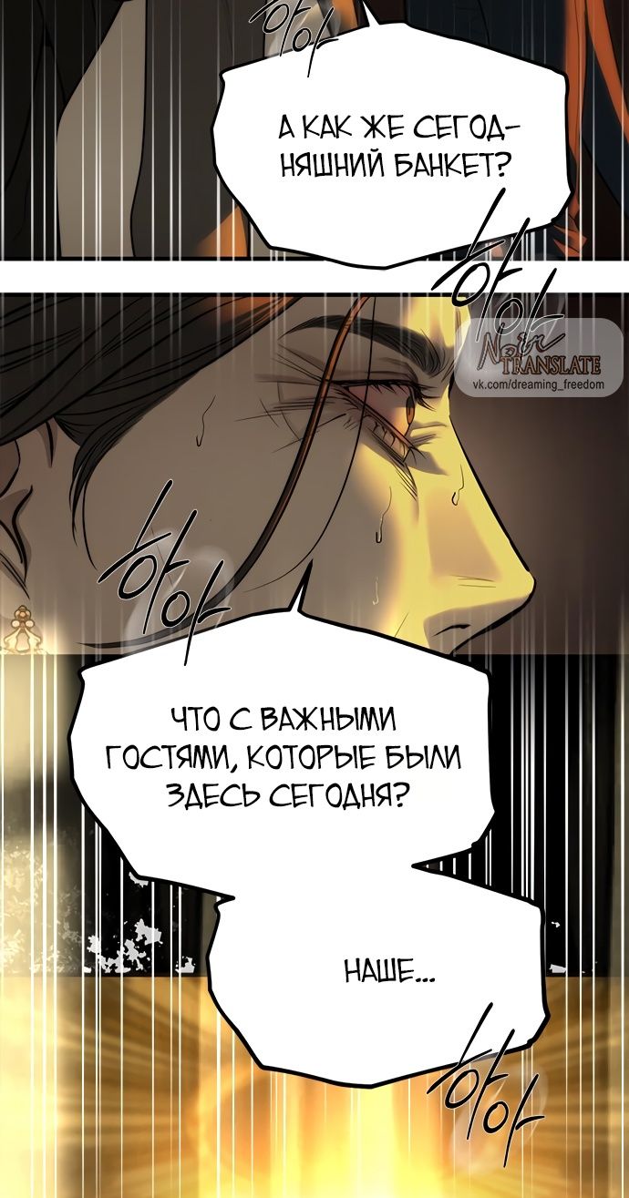 Глава 98 - страница 39