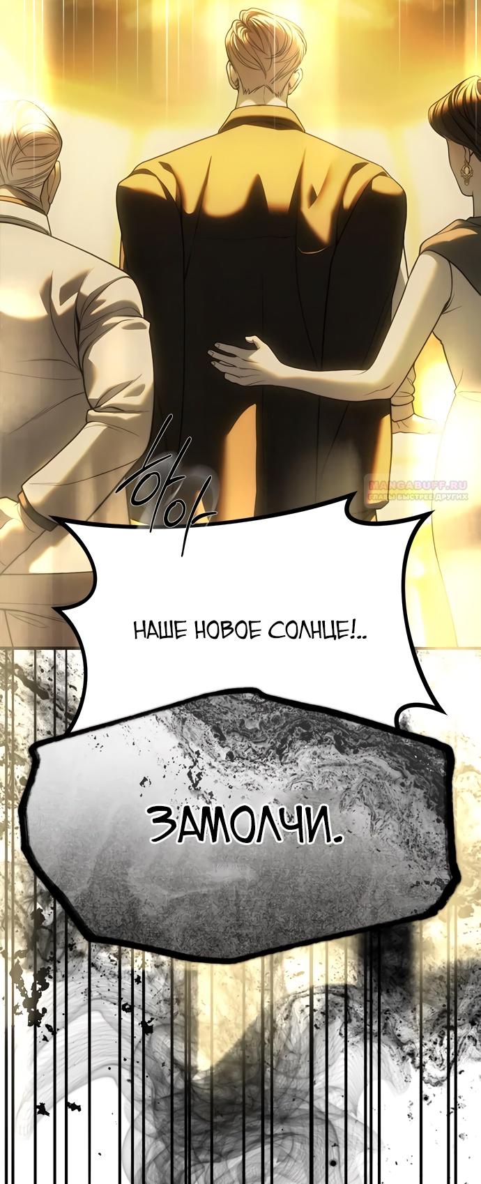 Глава 98 - страница 40