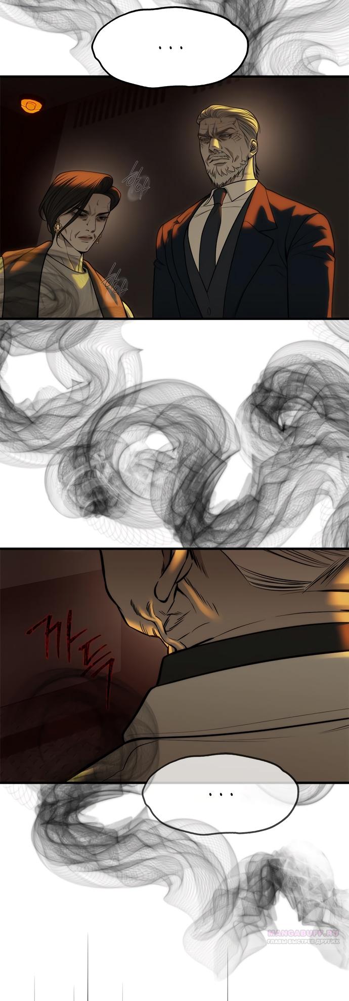 Глава 98 - страница 42