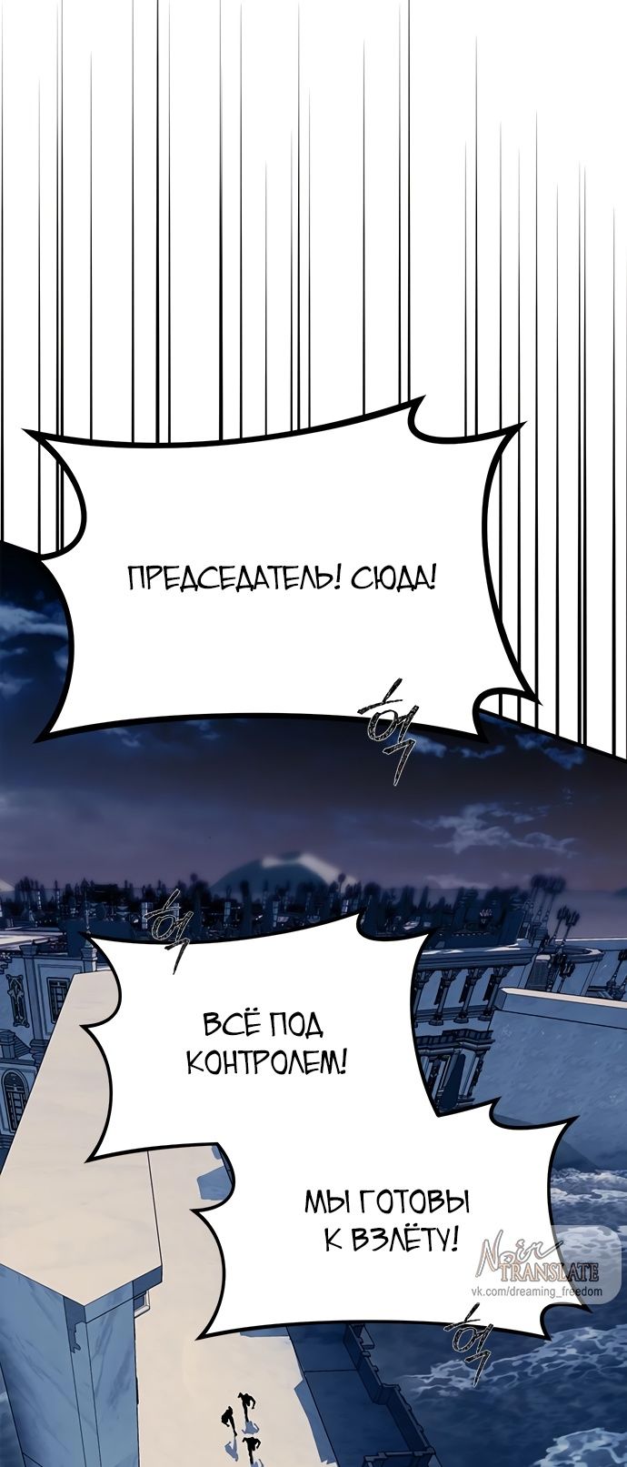 Глава 98 - страница 43