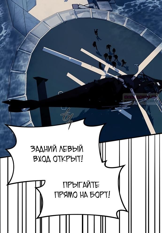 Глава 98 - страница 44