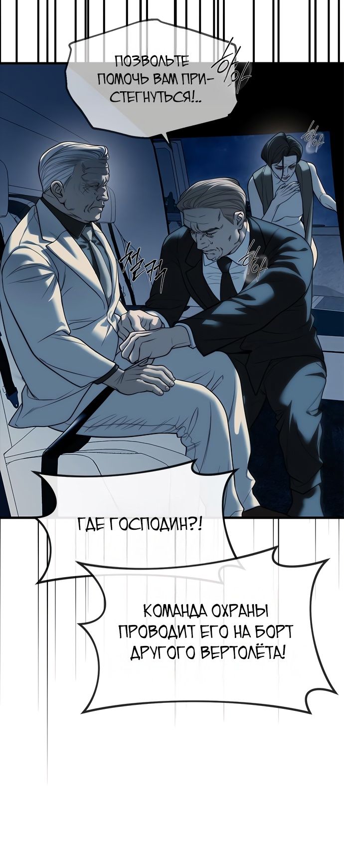 Глава 98 - страница 45