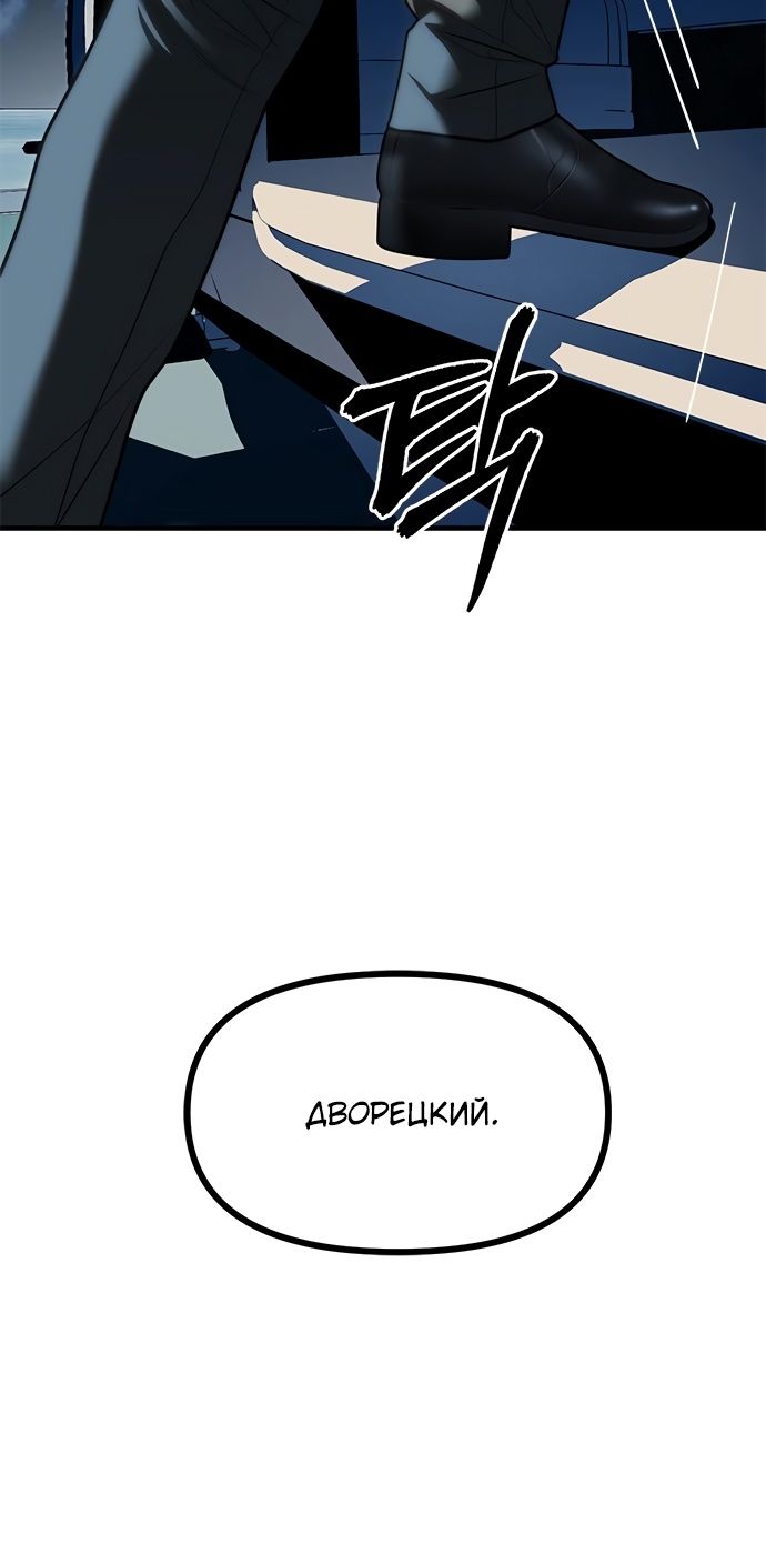 Глава 98 - страница 47