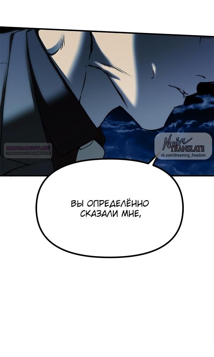 Глава 98 - страница 48