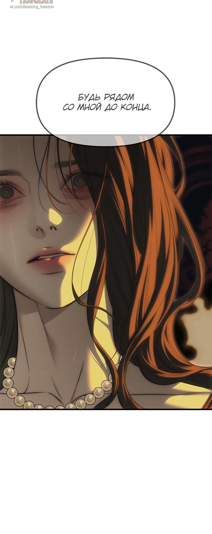 Глава 98 - страница 5