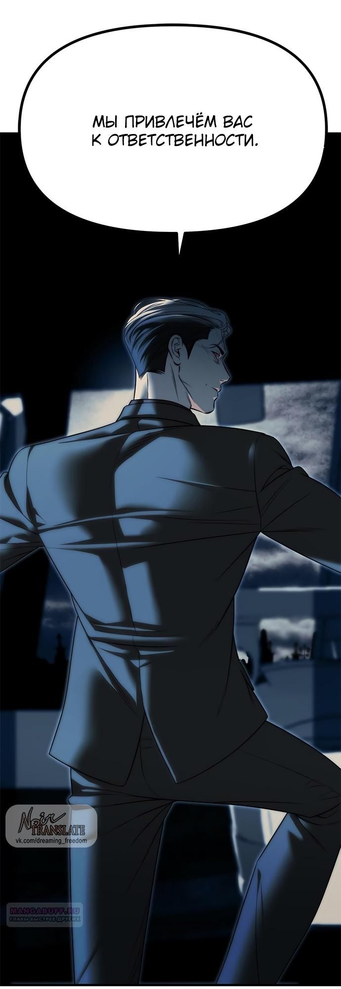 Глава 98 - страница 50