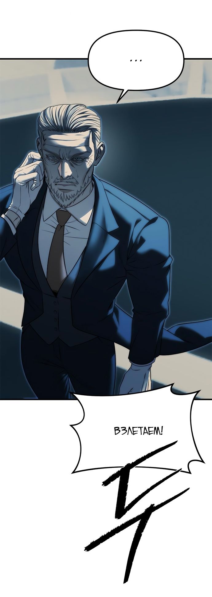 Глава 98 - страница 51