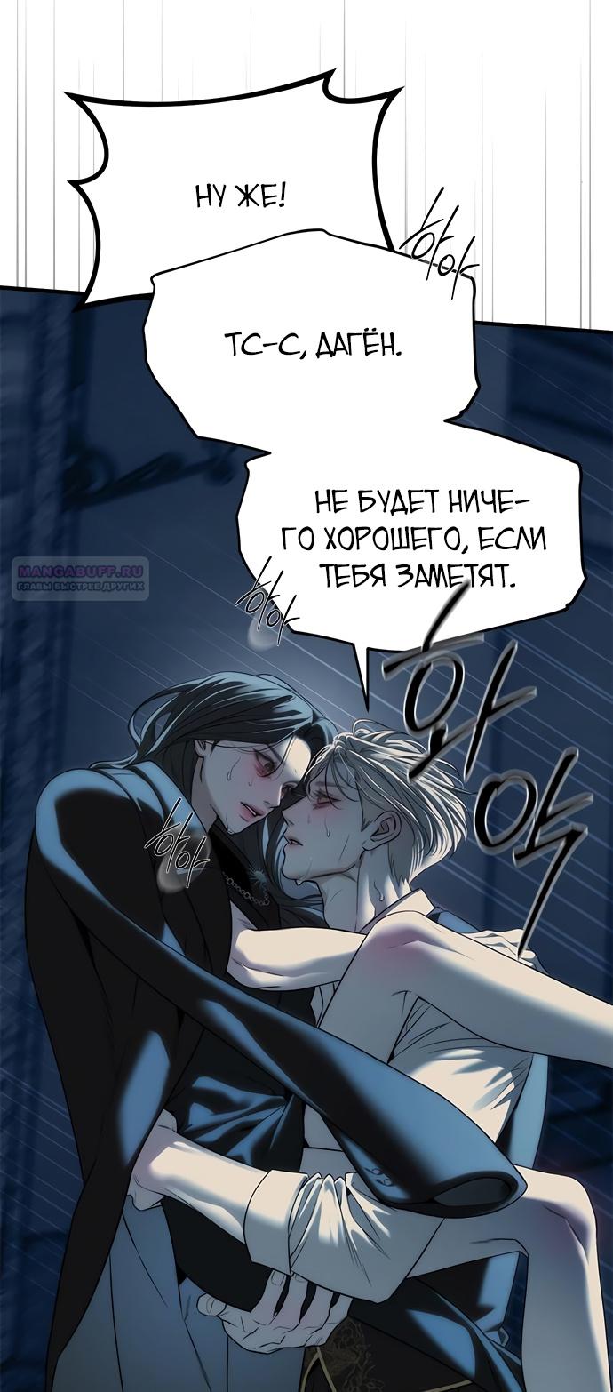 Глава 98 - страница 54
