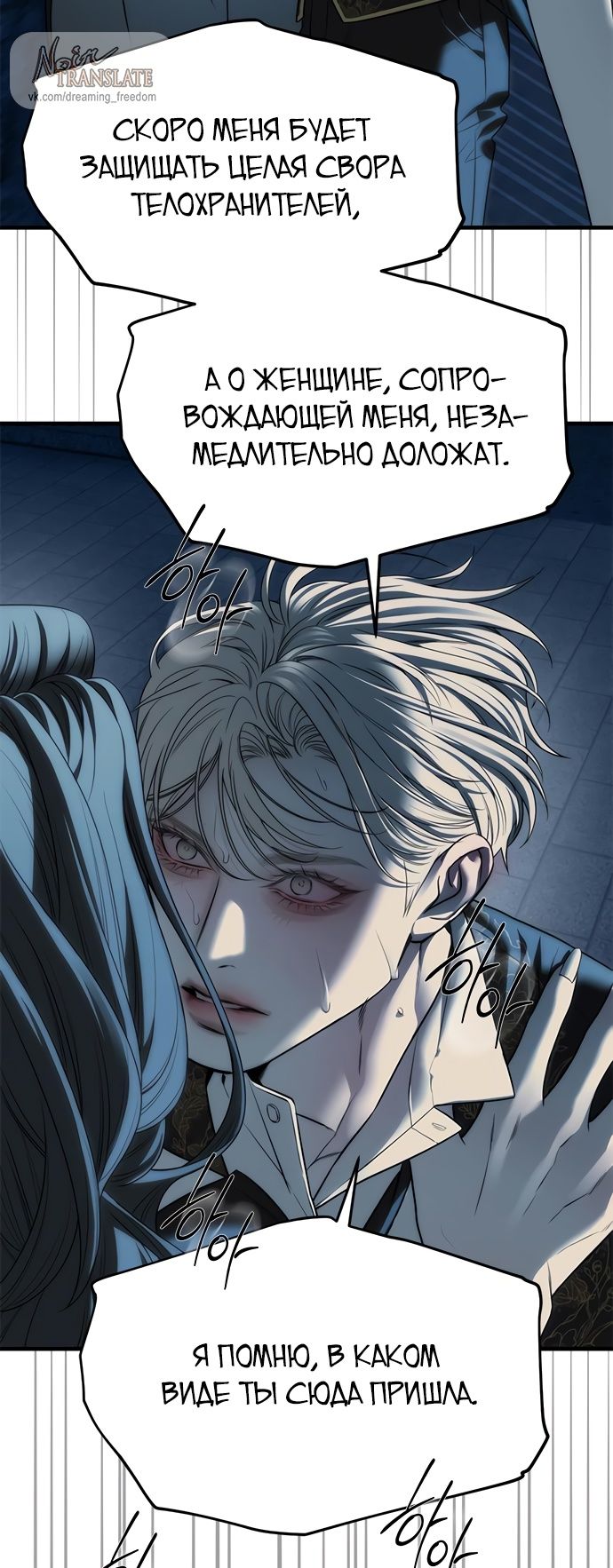 Глава 98 - страница 55