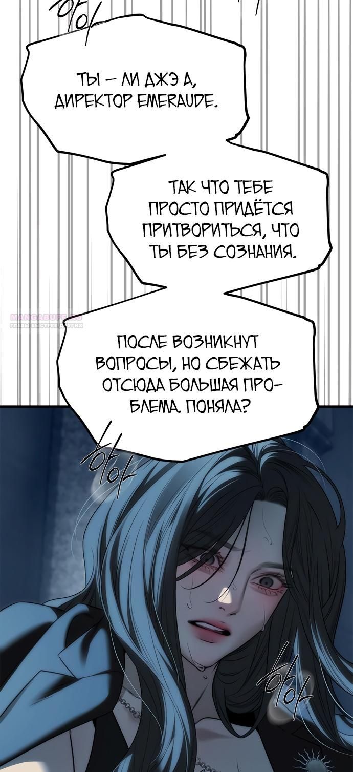 Глава 98 - страница 56