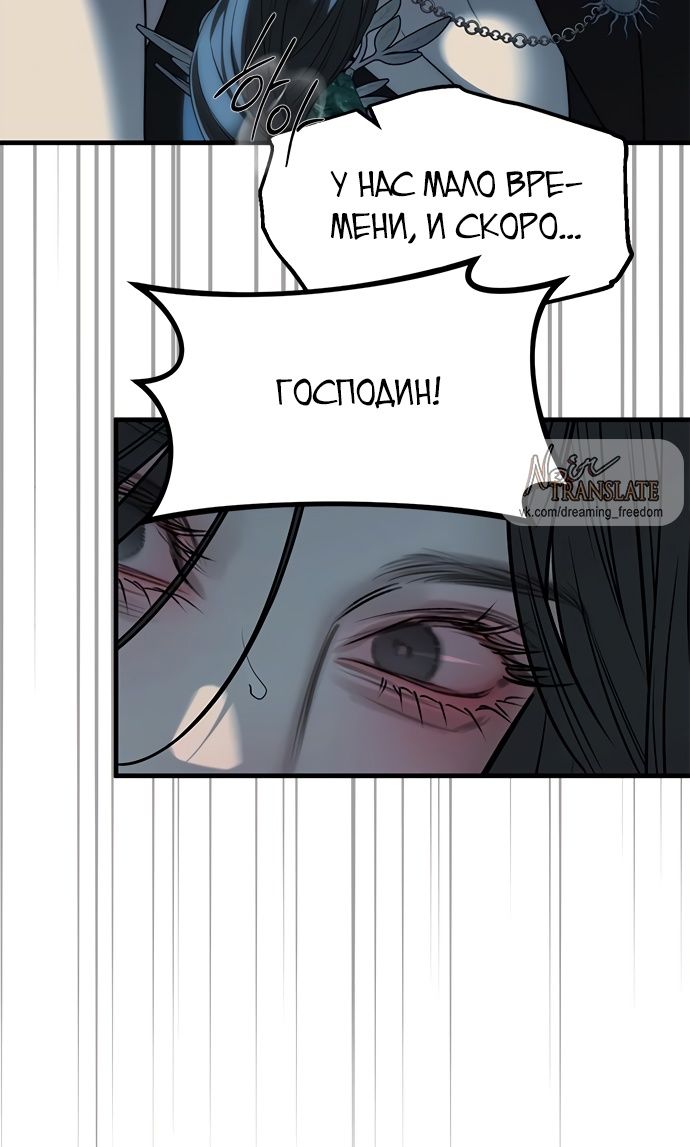 Глава 98 - страница 57