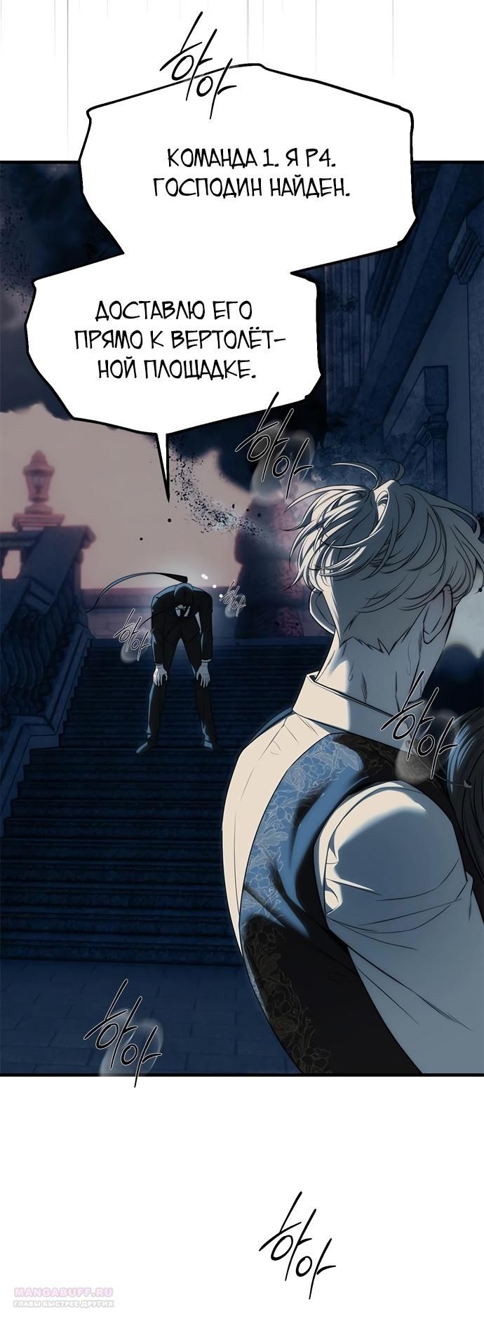 Глава 98 - страница 58