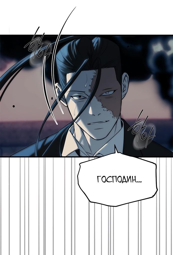 Глава 98 - страница 59